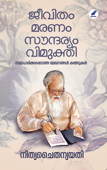 JEEVITHAM, MARANAM, SOUNDARYAM, VIMUKTHI