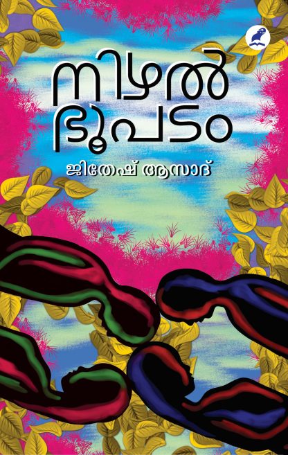 NIZHALBHOOPADAM