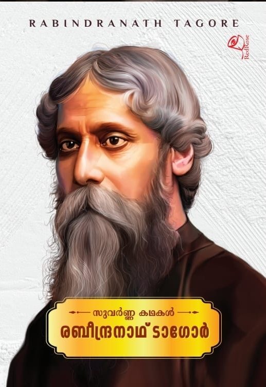 Suvarna Kathakal Tagore