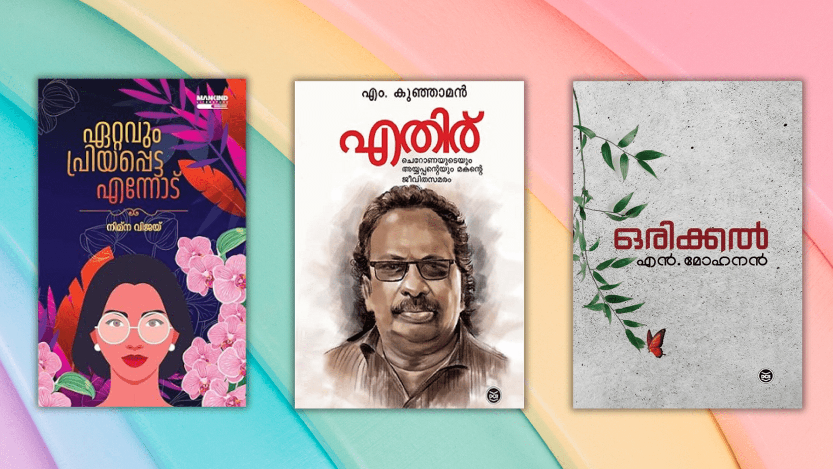 MALAYALAM BOOKS ONLINE