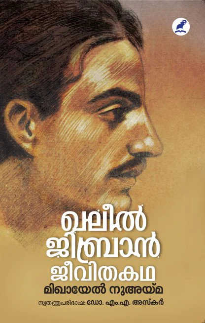 KHALIL GIBRAN JEEVITHAKATHA