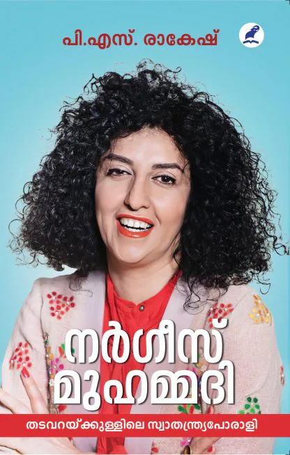 NARGES MOHAMMADI