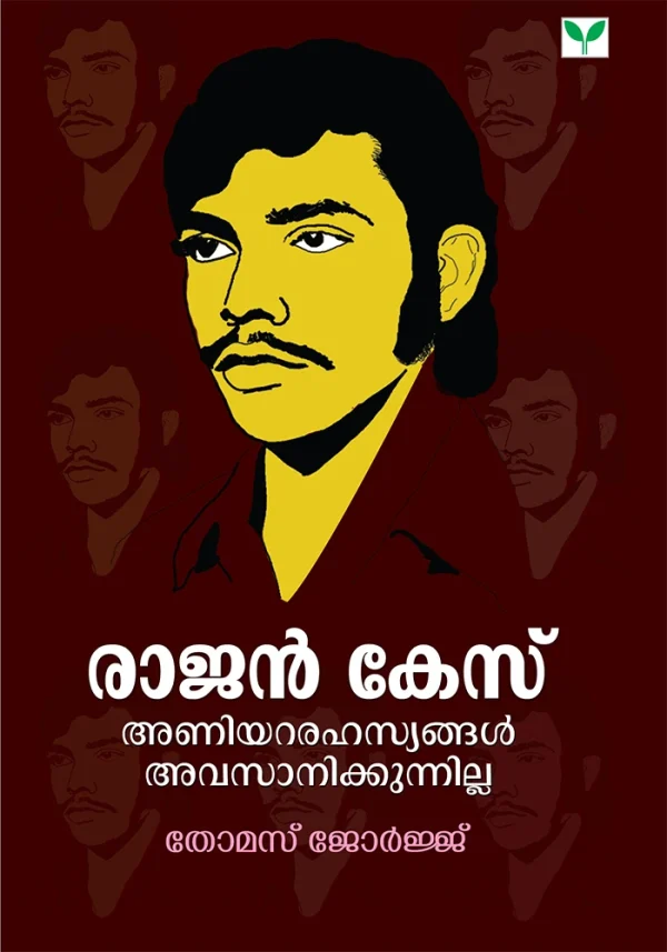 Rajan Case: Aniyararahasyangal Avasanikkunilla
