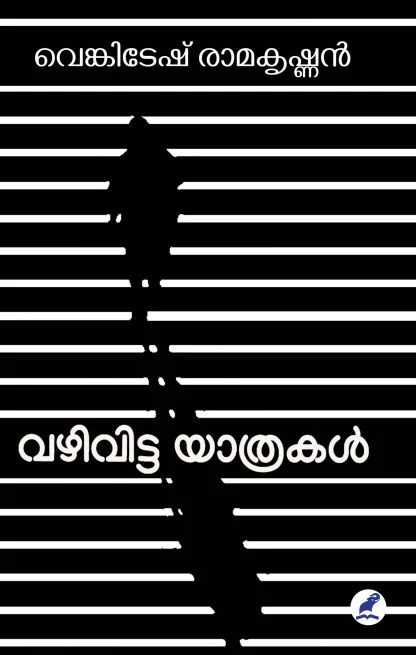 VAZHIVITTA YATHRAKAL
