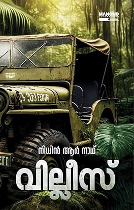 Willys