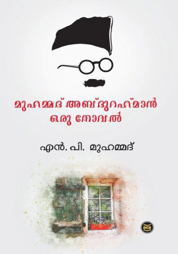 MUHAMMAD ABDURAHMAN ORU NOVEL