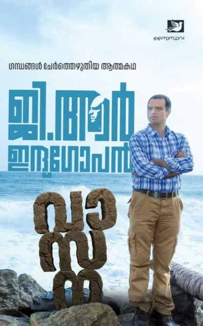 VASANA
