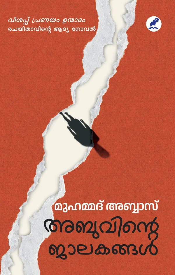 ABUVINTE JALAKANGAL - Image 2
