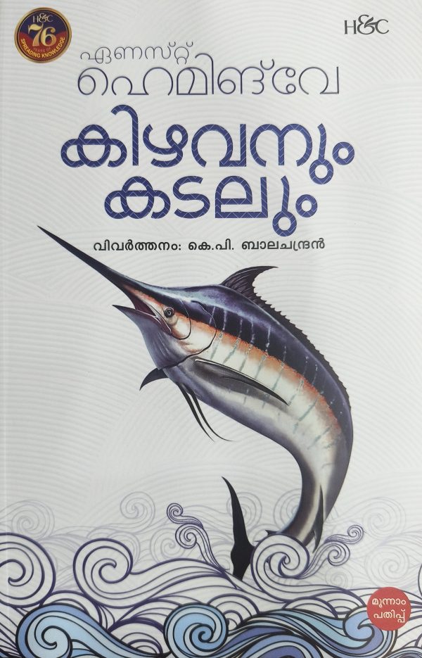 KIZHAVANUM KADALUM