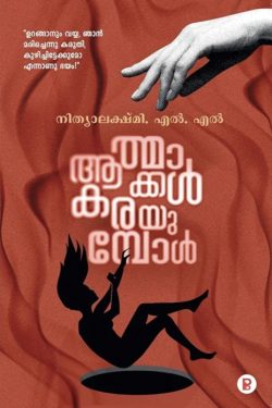 Athmakkal ...