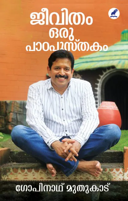 JEEVITHAM ORU PADAPUSTHAKAM