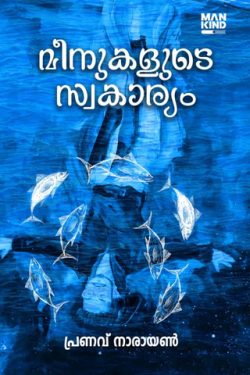 Meenukalud...