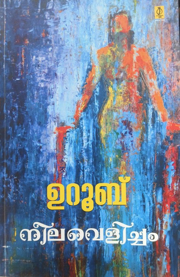 Neelavelicham