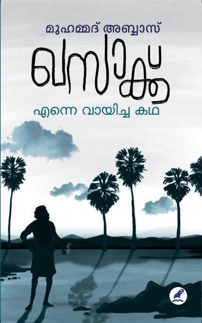 KHASAKK ENNE VAYICHA KATHA