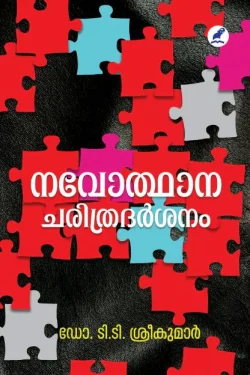 NAVODHANA ...