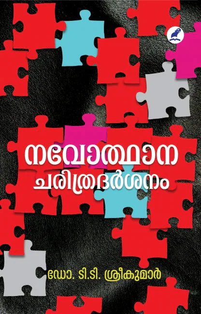 NAVODHANA CHARITHRA DARSANAM
