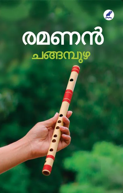 RAMANAN