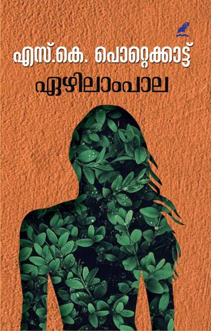 EZHILAMPAALA