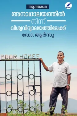 ANATHALAYA...
