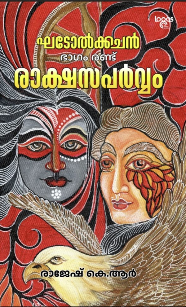 Raakshasaparvam
