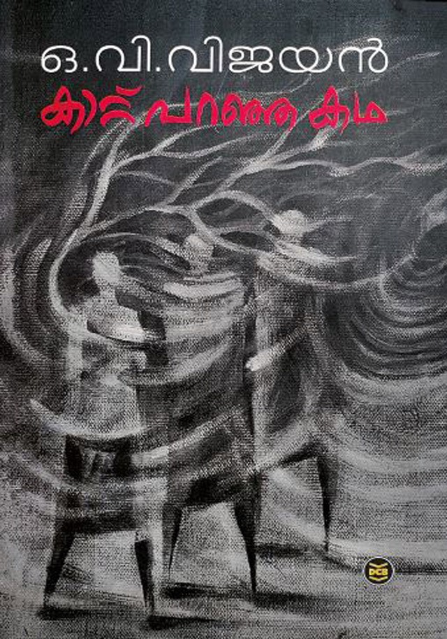 KATTU PARANJA KATHA