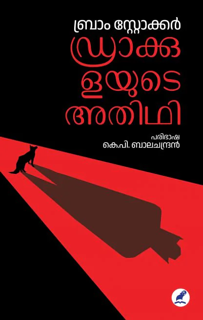 DRACULAYUDE ATHIDHI