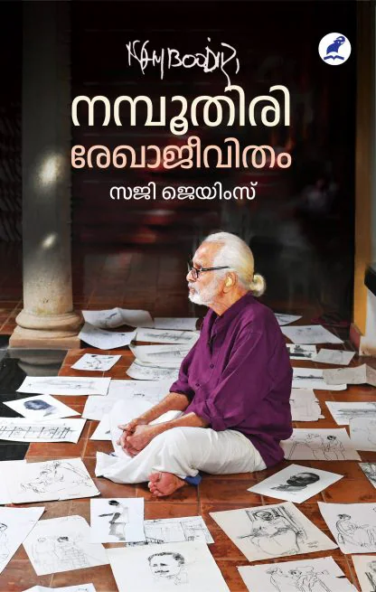 NAMBOOTHIRI : REKHAJEEVITHAM