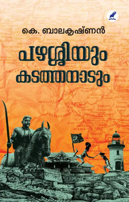 PAZHASSIYUM KADATHANADUM