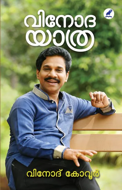 VINODAYATHRA