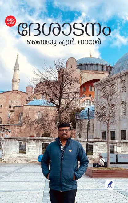 Deshadanam