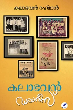 KALABHAVAN...