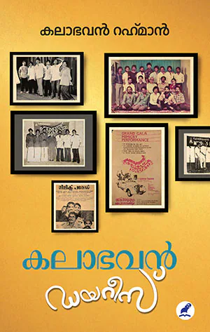KALABHAVAN DIARIES