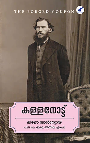 KALLANOTE