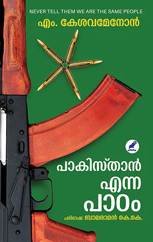 PAKISTAN ENNA PAADAM
