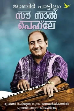 SAU SAAL P...