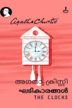 KHATIKARAN...