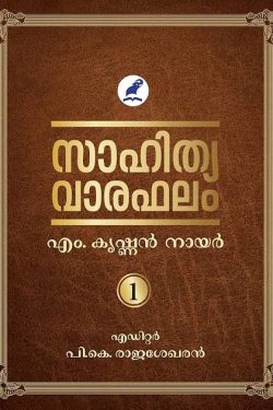 SAHITHYAVA...