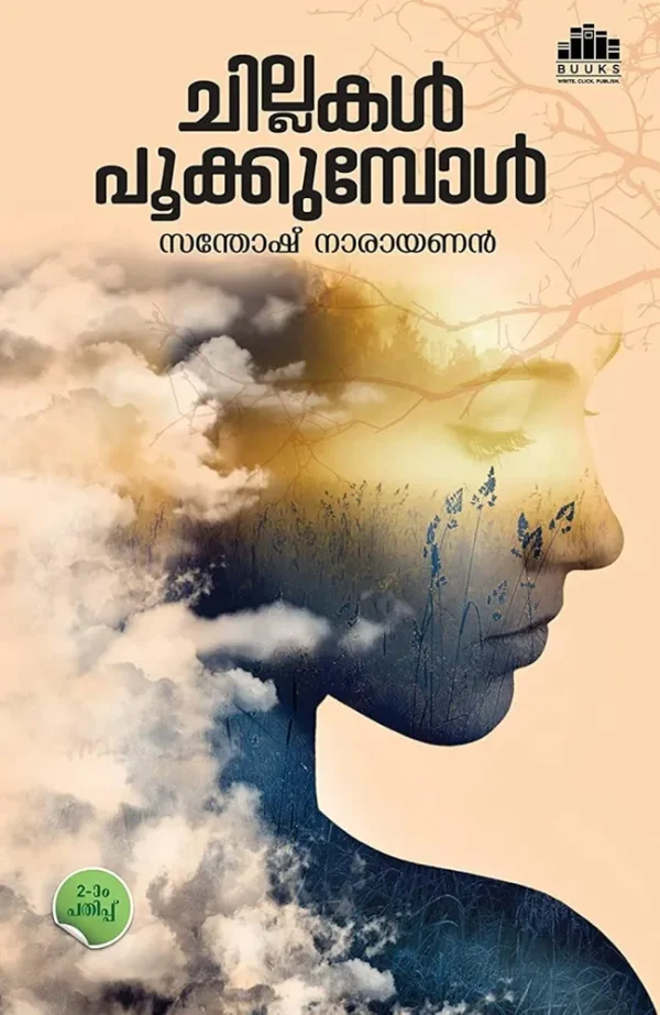 Chillakal Pookkumbol
