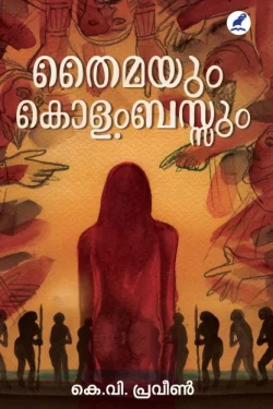 THAIMAYUM ...