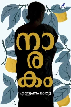 NAARAKAM