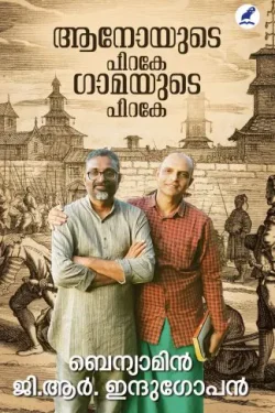 AANOYUDE P...