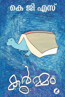 KOORMAM