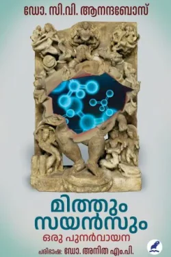 MYTHUM SCI...