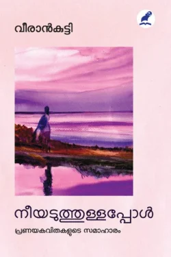 NEEYADUTHU...
