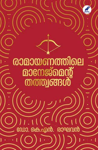 RAMAYANATHILE MANAGEMENT THATHWANGAL