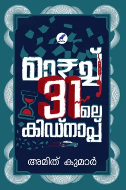 MARCH 31LE...