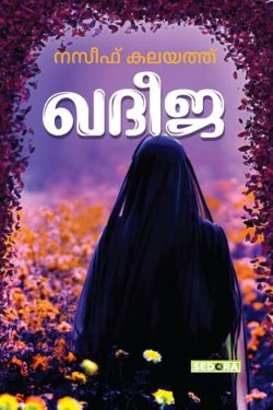 KHADEEJA