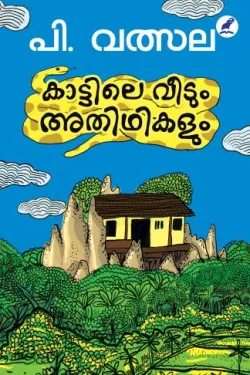 KAATTILE V...