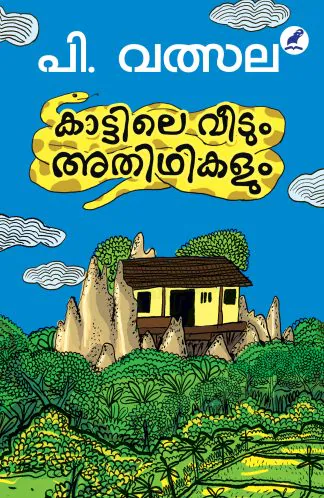 KAATTILE VEEDUM ATHIDHIKALUM
