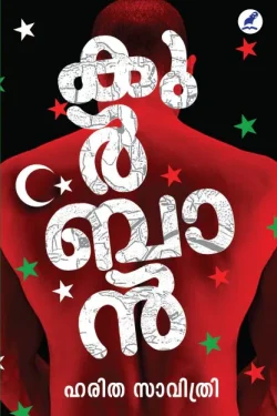 QURBAN